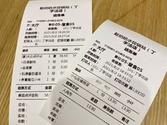 -赵奶奶水饺锅贴小酒馆(丁字沽店)