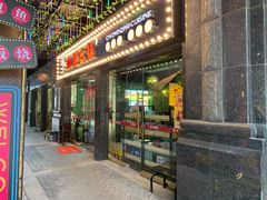 门面-川渝窈妹纸包鱼·齐齐哈尔烤肉