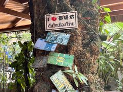 -泰堤坊(淡水体育馆店)