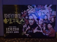 -万达广场(东莞厚街店)