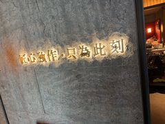 -匠和风精致料理(宁德万达店)