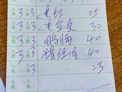 账单-长平肥姐白粥·海鲜打冷