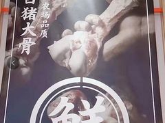 -味千拉面(双井店)