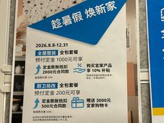 -IKEA宜家家居(南京商场)