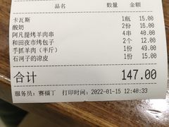 -清真·玛丽亚新疆菜主题餐厅(浙江中路店)