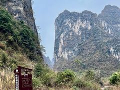 -明仕田园