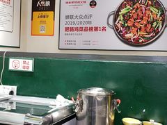 -晓彭肥肠鸡·泡椒鸡火锅(水木天地店)