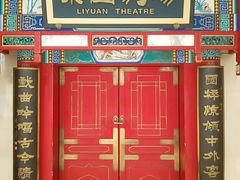 -北京前门建国饭店