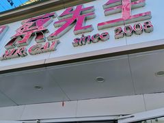 -蔡先生(双阳路店)