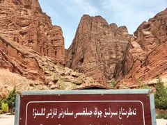 -天山神秘大峡谷