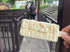 -816工程景区