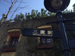 -三鹰之森吉卜力美术馆