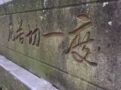 -韬光茶庵