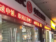 -中国工商银行(深圳软件园支行)