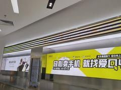 -爱回收(朝阳大悦城店)