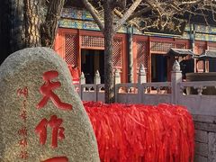 -红螺寺