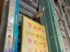 -杨招娣糕点(装驾桥巷店)