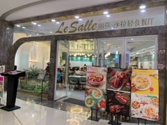 门面-丽莎沙拉轻食餐厅(国贸店)