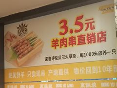 -東豫狼鲜货烧烤. 碳火烤鱼. 小龙虾(上海首店)
