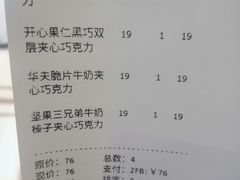 -Laderach 莱德拉(上海环贸iapm店)