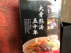 -味千拉面(杭州滨江星光大道店)
