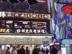 -八一好吃街·高品美食广场