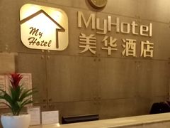 -美华酒店