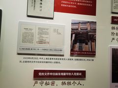 -中共一大纪念馆