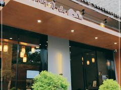 门面-一叶觅山(半边街店)