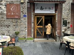 -江南小叙·美食研究院(鱼街店)