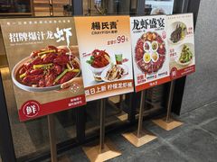 -杨氏青龙虾·羊蝎子(金盛路总店)