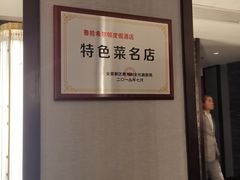 -青雅中餐厅(大连金石滩绿发希尔顿度假酒店)