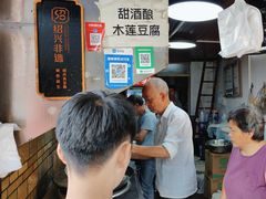 -仓桥直街臭豆腐