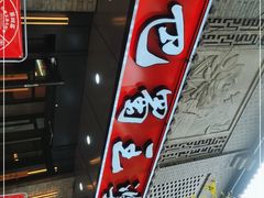 -巴蜀王婆大虾(南锣鼓巷店)