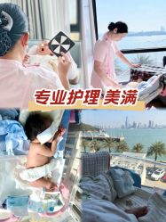 -厦门屿爱月子中心(独栋海湾店)