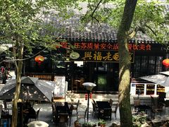 -兴福老面馆(寺路街店)