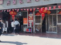 门面-兴国长鱼汤店