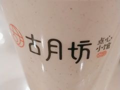 -留芳·文旅古月楼(老街店)