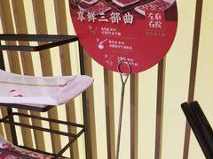 -左庭右院鲜牛肉火锅(浦江欢乐颂店)
