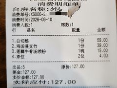 -优之名鹅城