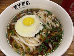 -矮子粉店1985·长沙米粉(湘春路店)