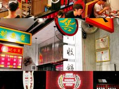 -龚印记牛骨牛杂屋·四代传承(珠影星光城店)