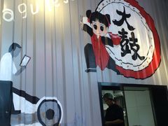 -大鼓米线(静安吴江DM店)