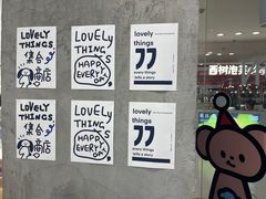 -萌物合辑(新中关购物中心店)