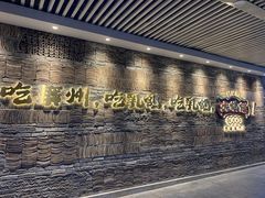 门面-大鸽饭(北京路店)