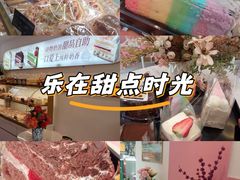 -摩尔森林·蛋糕烘焙·甜品自助(三牌楼店)