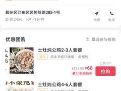 -三里屯土灶炖公鸡地锅鸡(江东店)