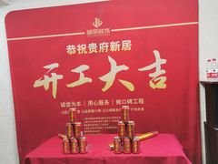 -居丽装饰空间设计(总部)