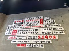 -圳兴面王·拌川·特色炒面(南山保利剧院店)
