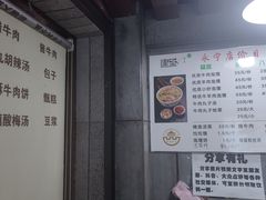 -建基泡馍·西安老字号·清真(永宁店)